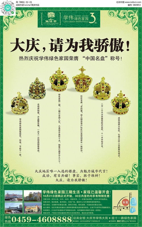 紅動網(wǎng)免費(fèi)提供王冠廣告設(shè)計(jì)psd素材及專業(yè)信息系統(tǒng)運(yùn)行維護(hù)服務(wù)